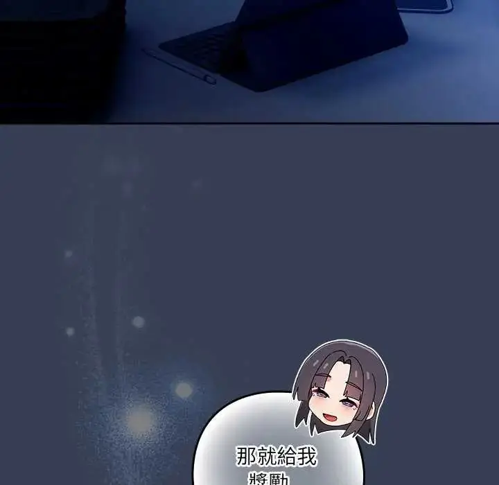 漫画《与众不同的兄妹/我家的掌上明珠》第50话第5张图