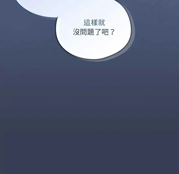 漫画《与众不同的兄妹/我家的掌上明珠》第50话第51张图