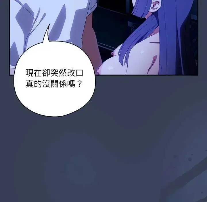 漫画《与众不同的兄妹/我家的掌上明珠》第50话第53张图