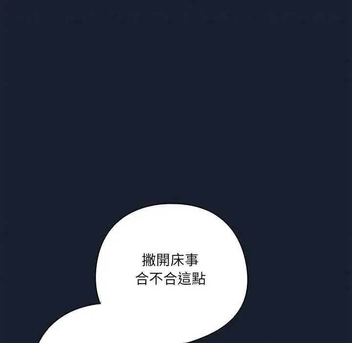 漫画《与众不同的兄妹/我家的掌上明珠》第50话第57张图