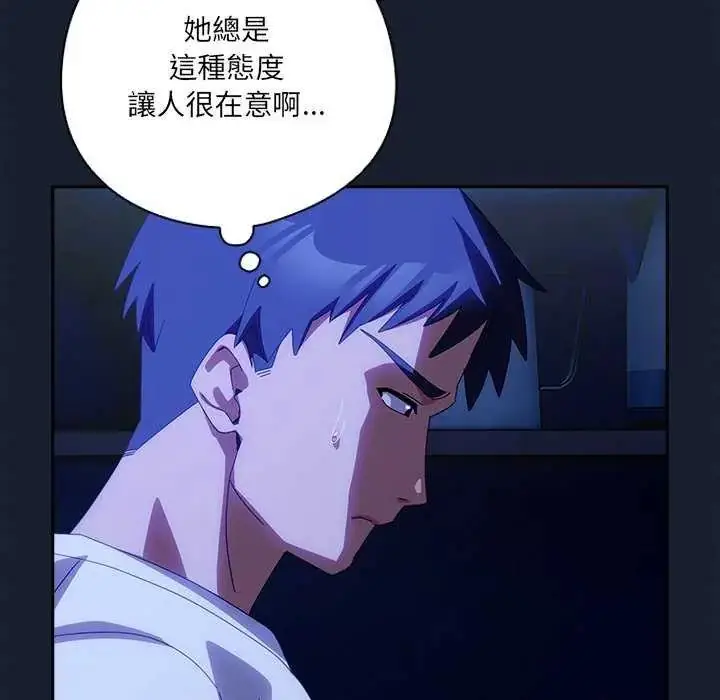 漫画《与众不同的兄妹/我家的掌上明珠》第50话第58张图