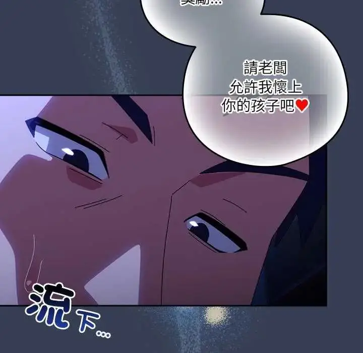 漫画《与众不同的兄妹/我家的掌上明珠》第50话第6张图