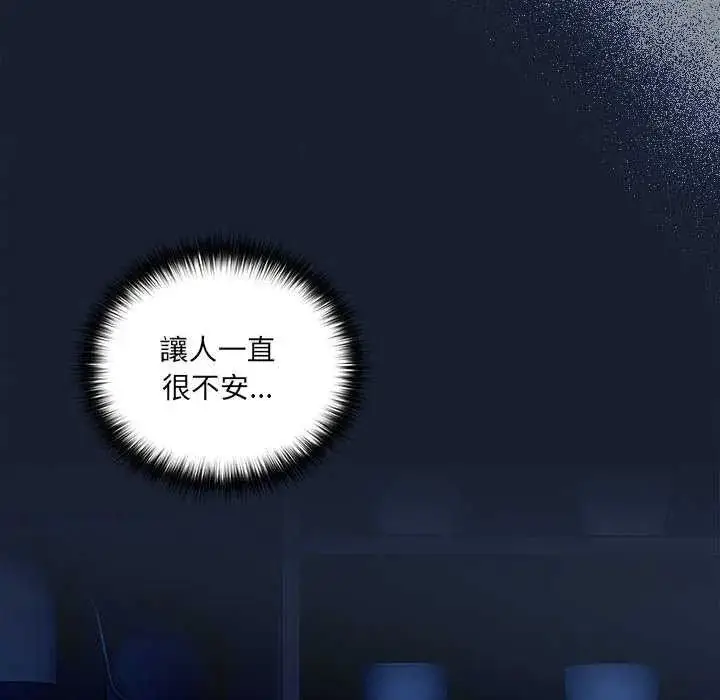 漫画《与众不同的兄妹/我家的掌上明珠》第50话第62张图