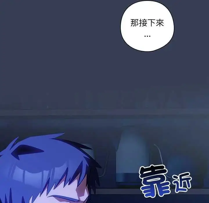 漫画《与众不同的兄妹/我家的掌上明珠》第50话第71张图