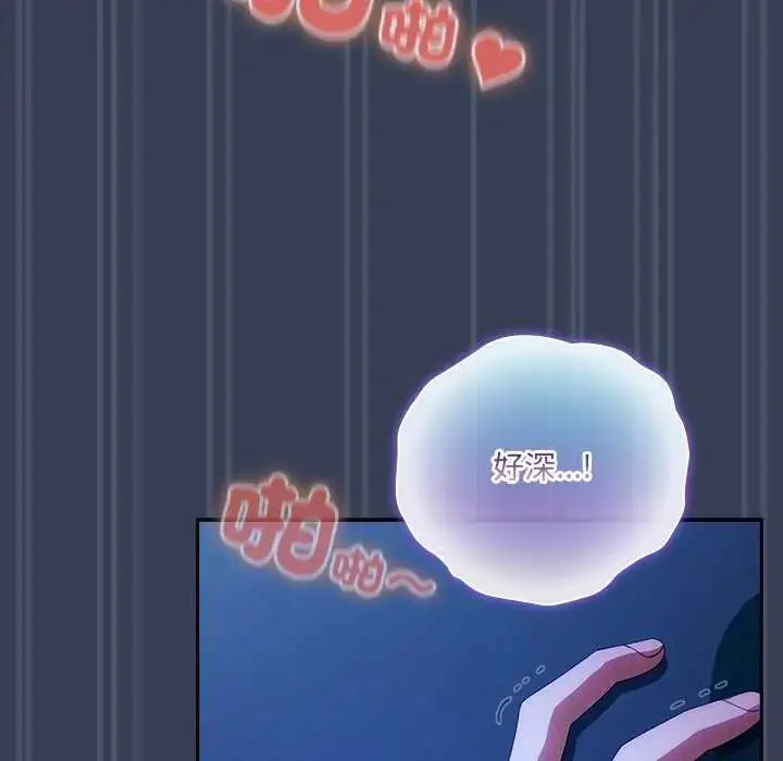 漫画《与众不同的兄妹/我家的掌上明珠》第50话第86张图