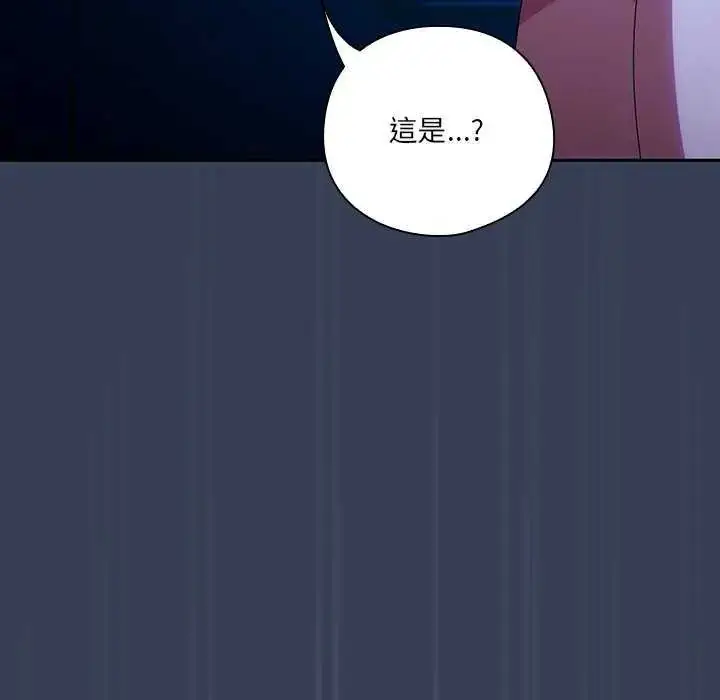 漫画《与众不同的兄妹/我家的掌上明珠》第50话第98张图