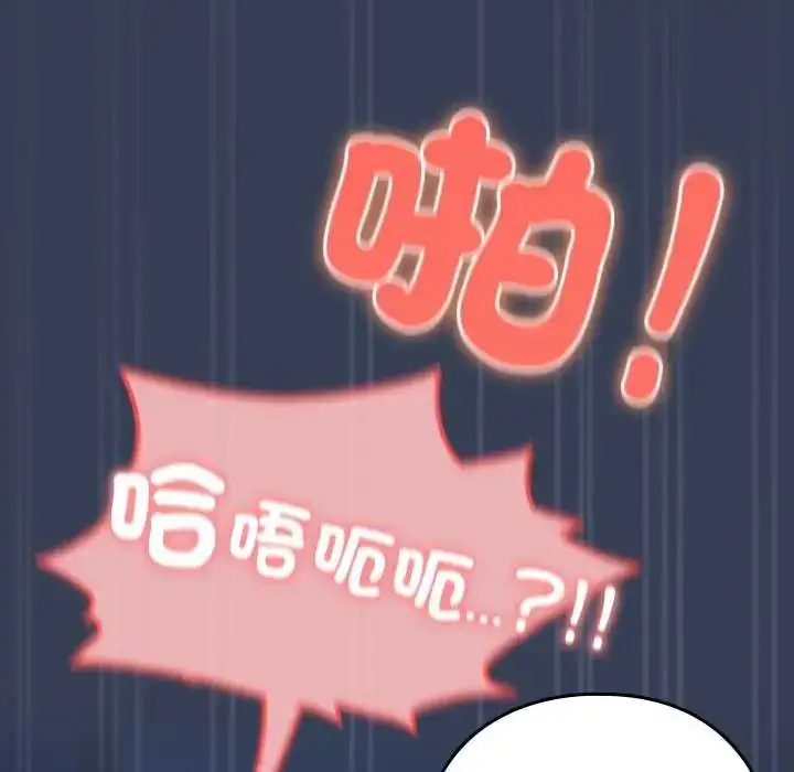 漫画《与众不同的兄妹/我家的掌上明珠》第50话第99张图
