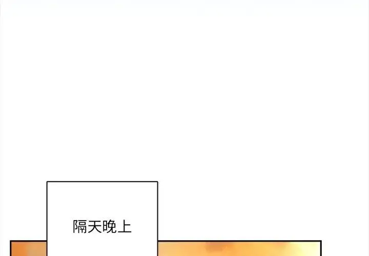 漫画《与众不同的兄妹/我家的掌上明珠》第51话第107张图