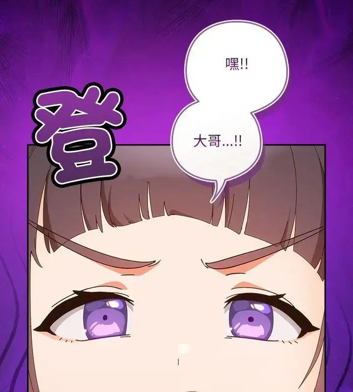 漫画《与众不同的兄妹/我家的掌上明珠》第51话第111张图
