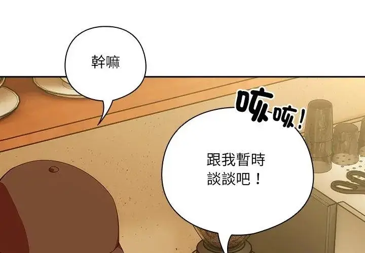 漫画《与众不同的兄妹/我家的掌上明珠》第51话第113张图