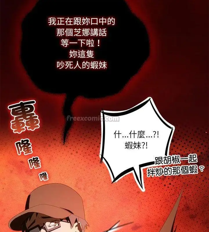 漫画《与众不同的兄妹/我家的掌上明珠》第51话第120张图