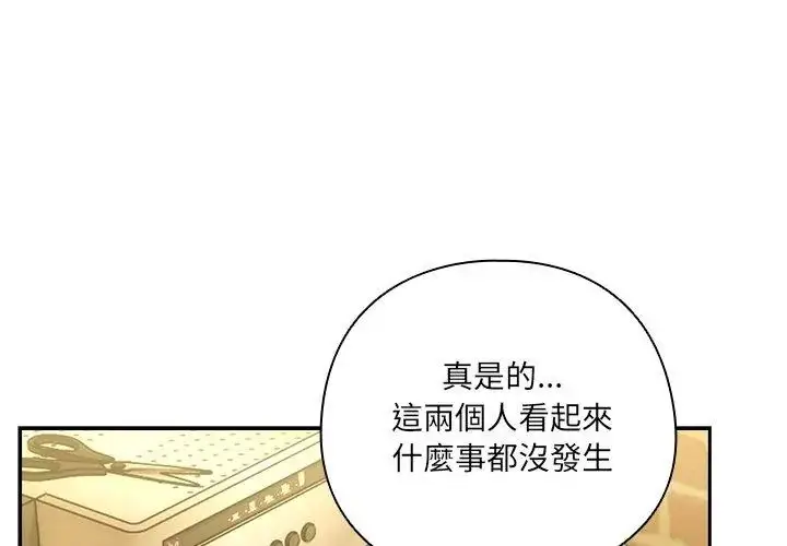漫画《与众不同的兄妹/我家的掌上明珠》第51话第125张图