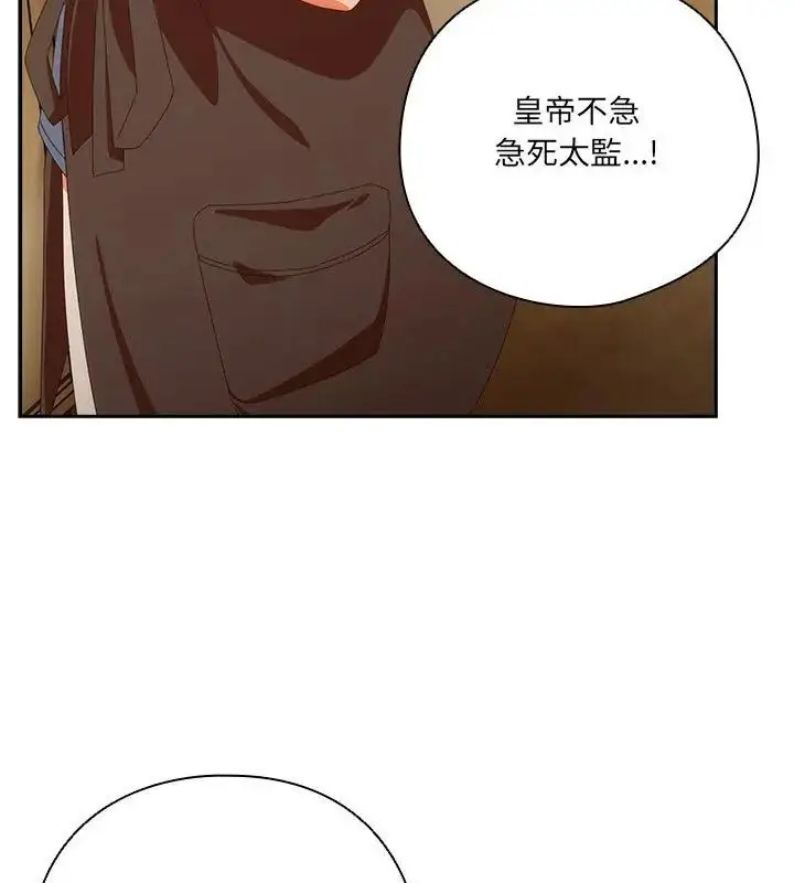 漫画《与众不同的兄妹/我家的掌上明珠》第51话第127张图