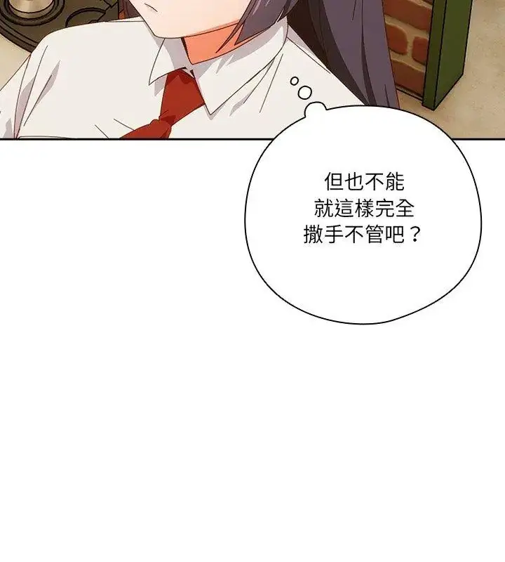漫画《与众不同的兄妹/我家的掌上明珠》第51话第129张图