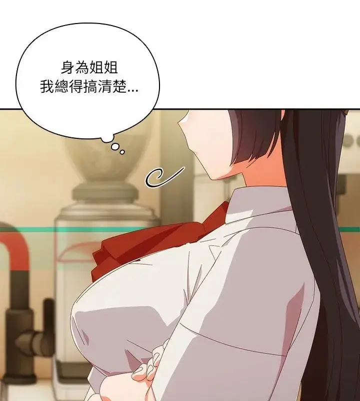 漫画《与众不同的兄妹/我家的掌上明珠》第51话第130张图