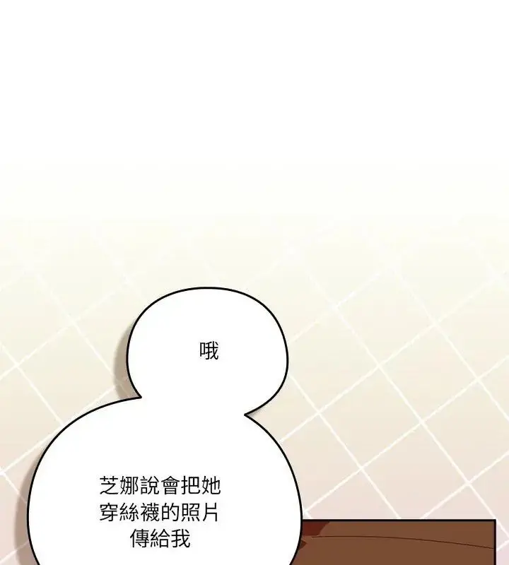 漫画《与众不同的兄妹/我家的掌上明珠》第51话第132张图