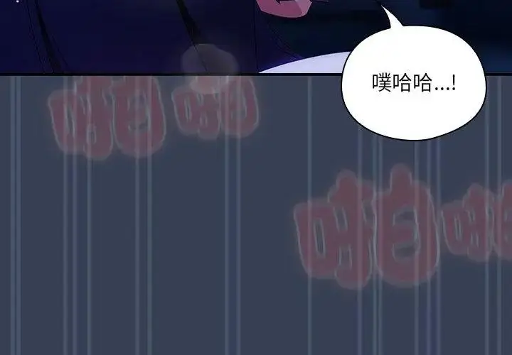 漫画《与众不同的兄妹/我家的掌上明珠》第51话第14张图