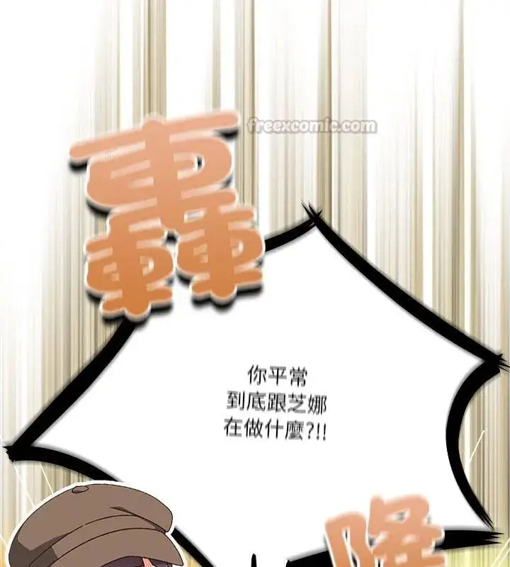 漫画《与众不同的兄妹/我家的掌上明珠》第51话第150张图