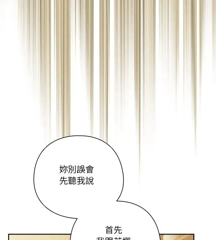 漫画《与众不同的兄妹/我家的掌上明珠》第51话第153张图