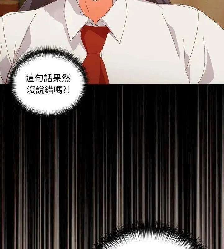 漫画《与众不同的兄妹/我家的掌上明珠》第51话第157张图