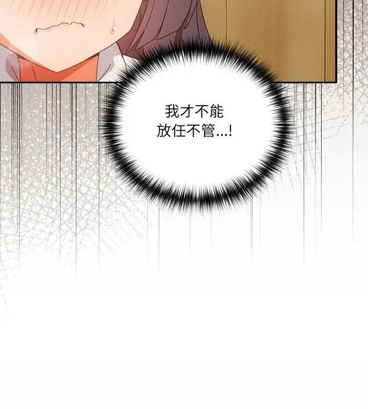 漫画《与众不同的兄妹/我家的掌上明珠》第51话第159张图