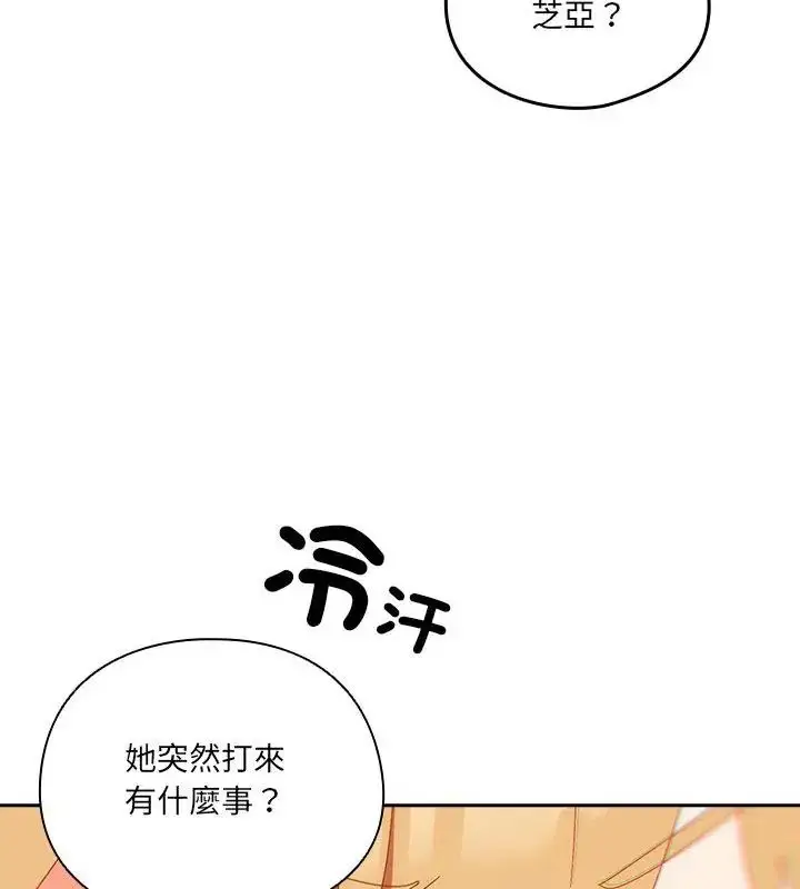 漫画《与众不同的兄妹/我家的掌上明珠》第51话第166张图