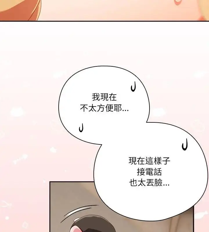漫画《与众不同的兄妹/我家的掌上明珠》第51话第168张图