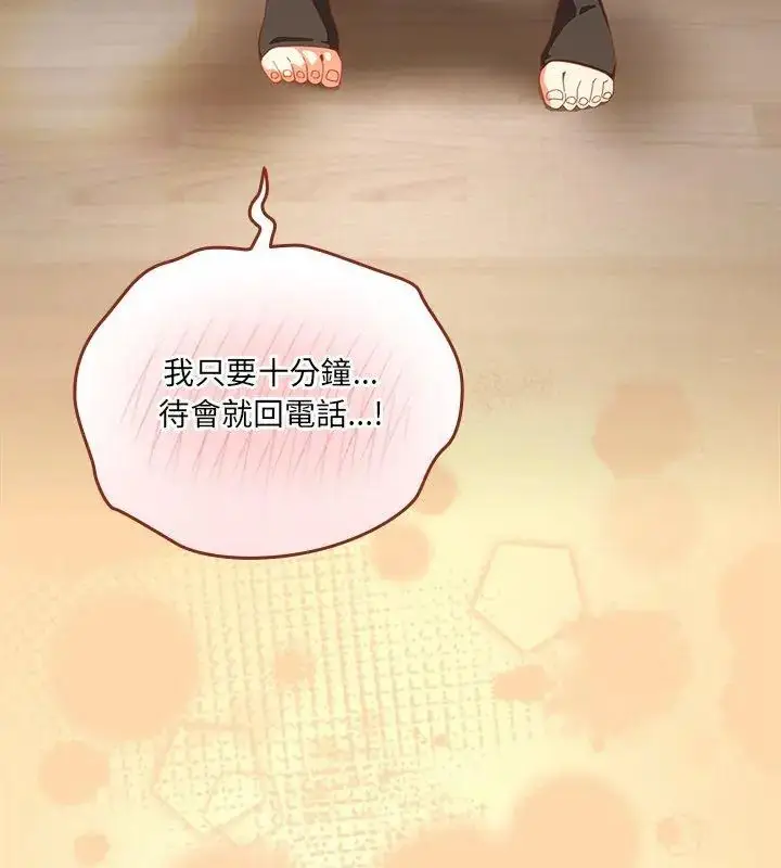 漫画《与众不同的兄妹/我家的掌上明珠》第51话第174张图