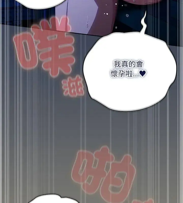 漫画《与众不同的兄妹/我家的掌上明珠》第51话第24张图