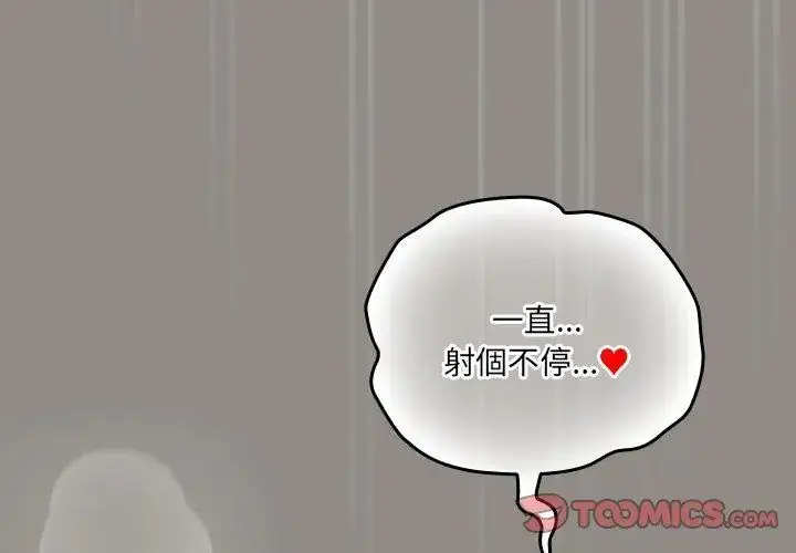 漫画《与众不同的兄妹/我家的掌上明珠》第51话第38张图