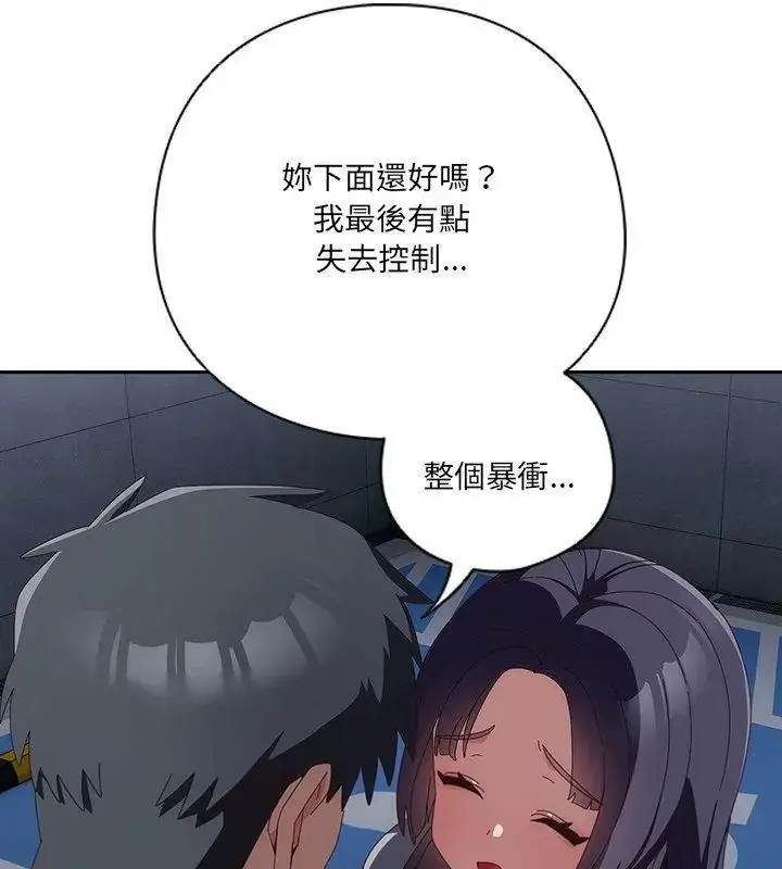 漫画《与众不同的兄妹/我家的掌上明珠》第51话第54张图