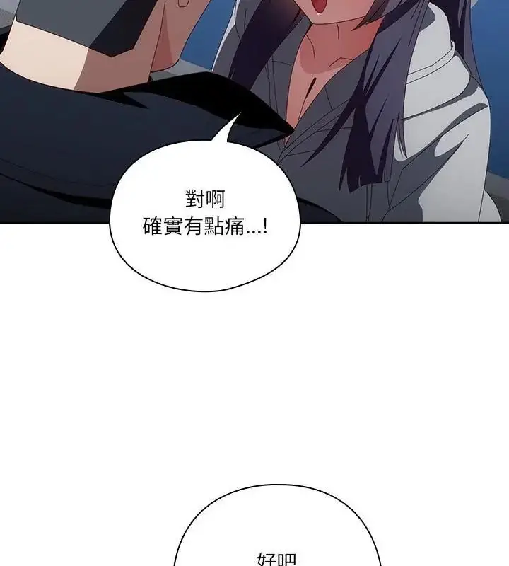漫画《与众不同的兄妹/我家的掌上明珠》第51话第55张图