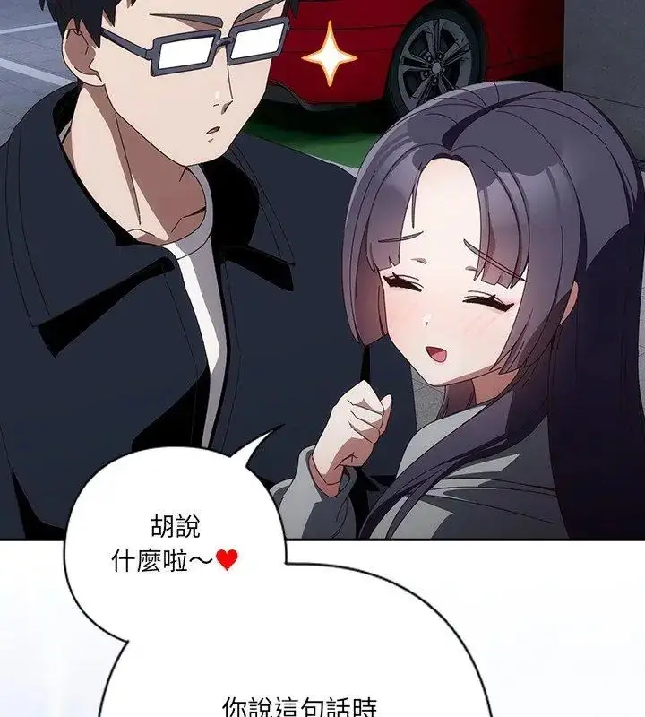 漫画《与众不同的兄妹/我家的掌上明珠》第51话第57张图