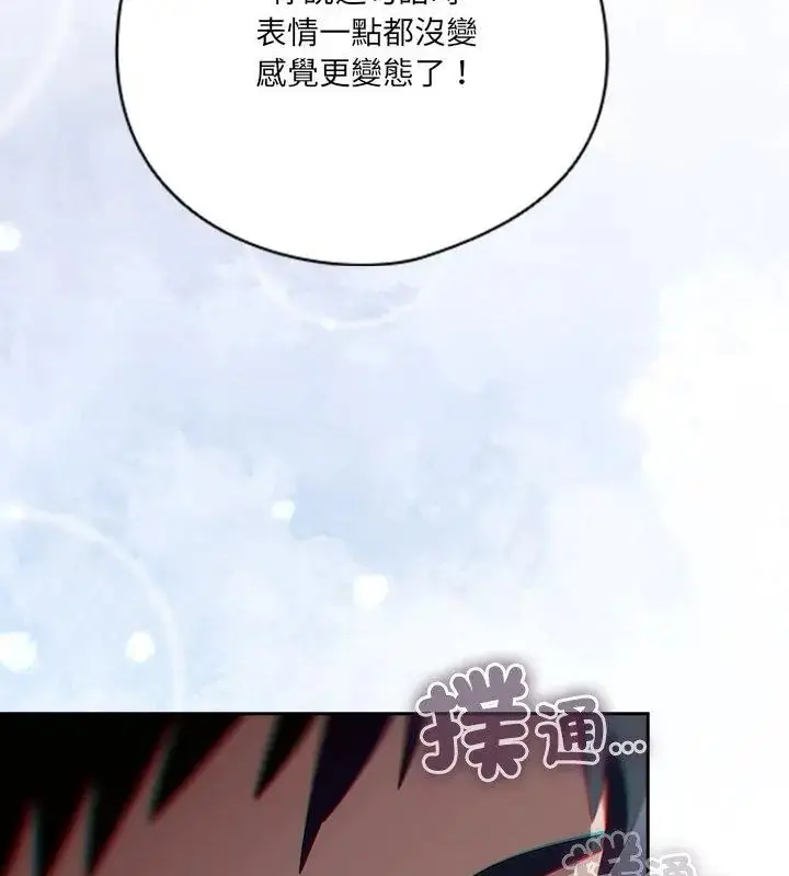 漫画《与众不同的兄妹/我家的掌上明珠》第51话第58张图