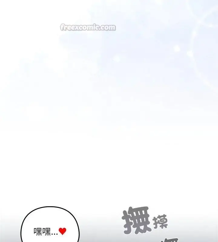 漫画《与众不同的兄妹/我家的掌上明珠》第51话第60张图