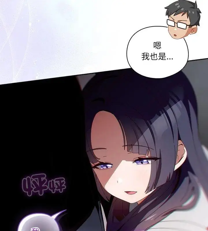 漫画《与众不同的兄妹/我家的掌上明珠》第51话第69张图