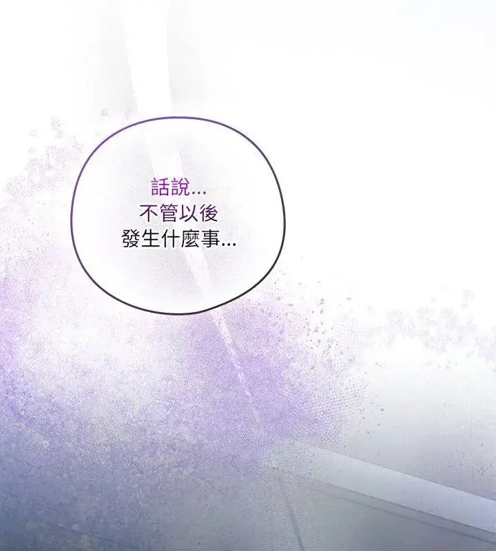 漫画《与众不同的兄妹/我家的掌上明珠》第51话第72张图