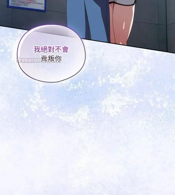 漫画《与众不同的兄妹/我家的掌上明珠》第51话第75张图