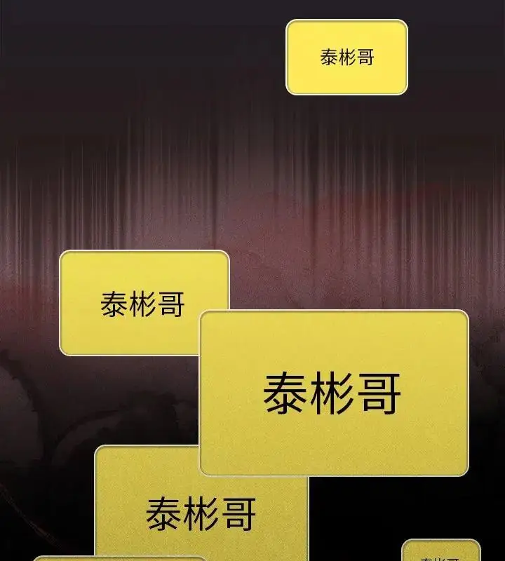 漫画《与众不同的兄妹/我家的掌上明珠》第51话第94张图