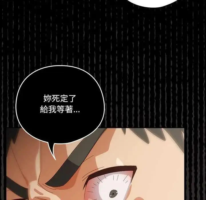 漫画《与众不同的兄妹/我家的掌上明珠》第52话第104张图
