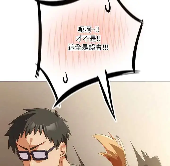 漫画《与众不同的兄妹/我家的掌上明珠》第52话第110张图