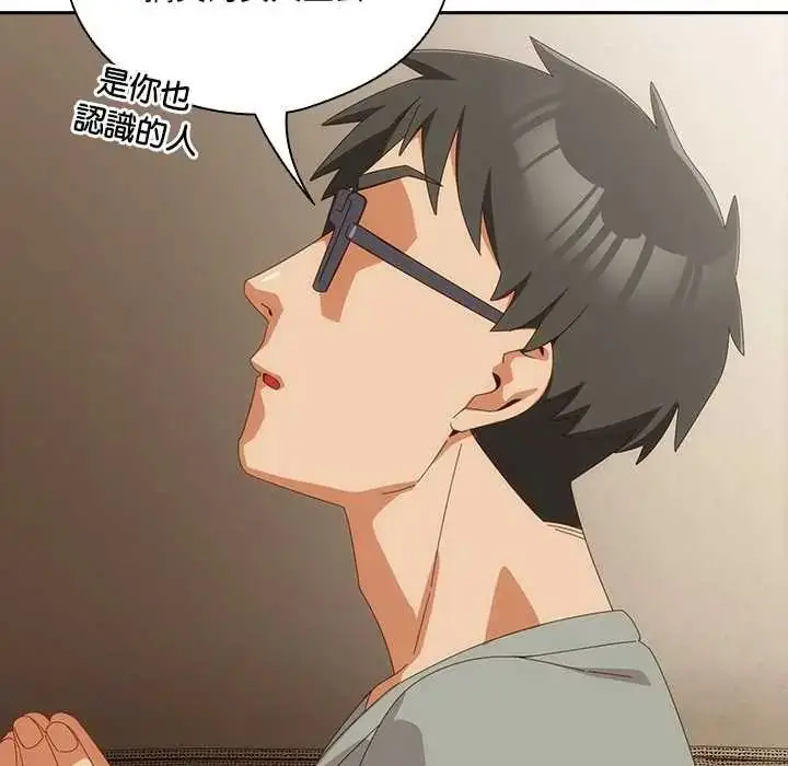 漫画《与众不同的兄妹/我家的掌上明珠》第52话第115张图
