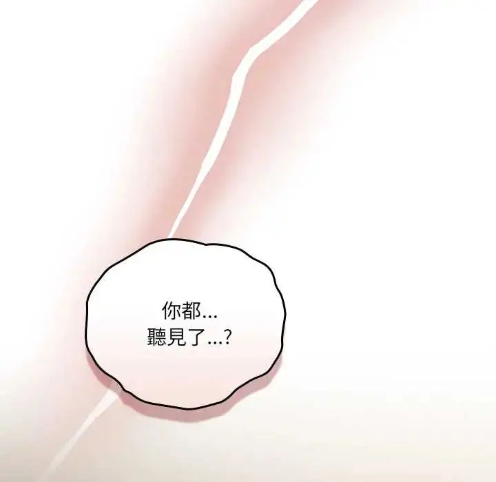 漫画《与众不同的兄妹/我家的掌上明珠》第52话第121张图