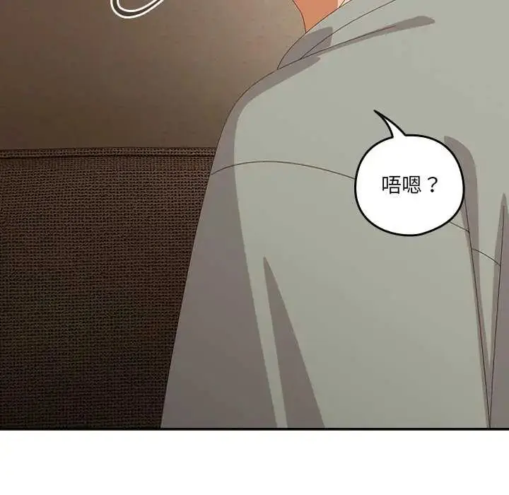 漫画《与众不同的兄妹/我家的掌上明珠》第52话第123张图