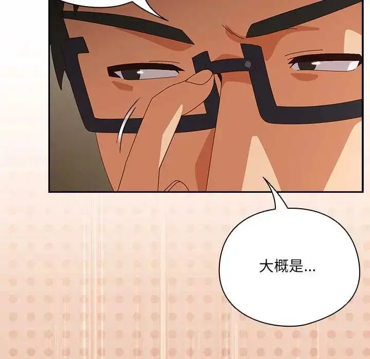漫画《与众不同的兄妹/我家的掌上明珠》第52话第125张图
