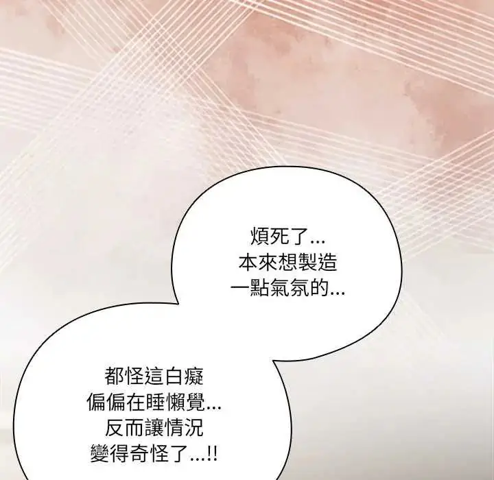 漫画《与众不同的兄妹/我家的掌上明珠》第52话第130张图