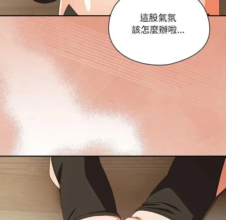 漫画《与众不同的兄妹/我家的掌上明珠》第52话第133张图