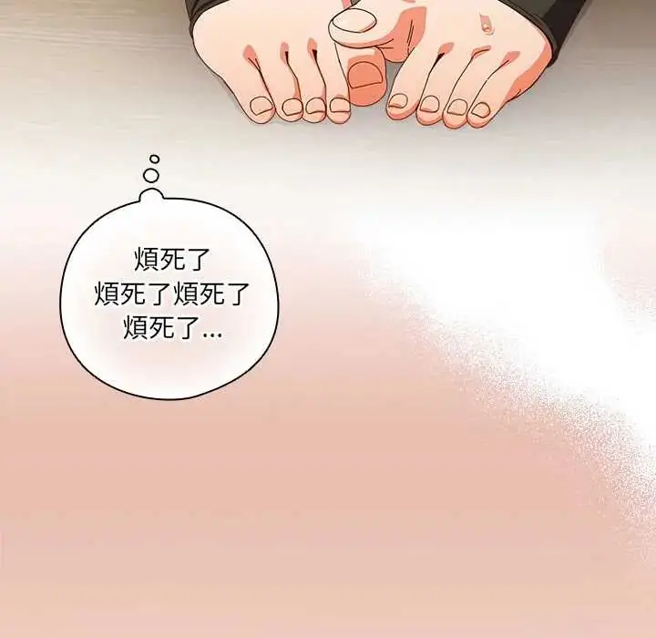 漫画《与众不同的兄妹/我家的掌上明珠》第52话第134张图