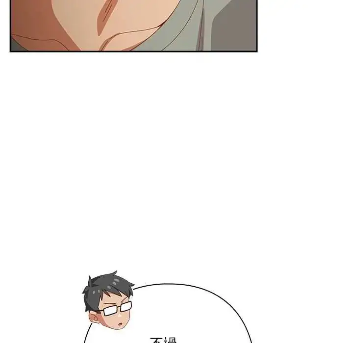 漫画《与众不同的兄妹/我家的掌上明珠》第52话第137张图