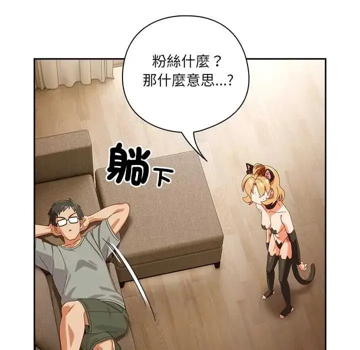 漫画《与众不同的兄妹/我家的掌上明珠》第52话第140张图